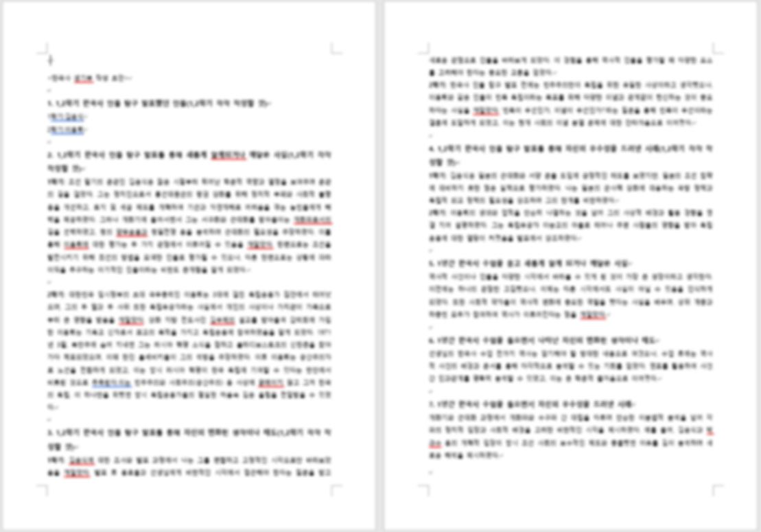 한글파일